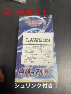 早い者勝ち！白熱のアルカナ1box シュリンク付きのサムネイル