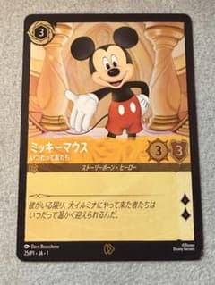 レア】ミッキーマウス 25/P1・JA・1 プロモ ディズニー ロルカナ 