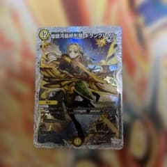 デュエルマスターズ 煌銀河最終形態 ギラングレイル キャラ ライザ