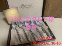 新品•未使用】 azuma / インペリアル 18-18 ケーキスプーン 5本 - メルカリ