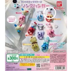 サンリオ キーリングハンガー ガチャ ポチャッコのサムネイル