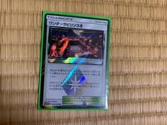 ワンダーラビリンス プリズムスターのサムネイル