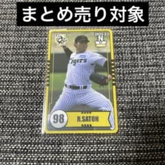オンサイトカード　阪神タイガース　まとめ売り 阪神タイガース オンサイトカード Nまとめ売り 佐藤 - メルカリ