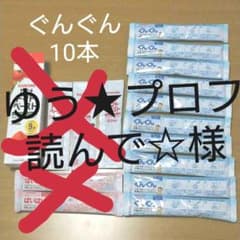 ゆう★様専用　粉ミルク　ぐんぐんのサムネイル