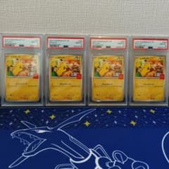 マクドナルド ピカチュウ PSA10 連番 4枚セット 020/M-P ポケカ - メルカリ