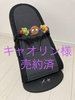 ベビービョルン バウンサー ブラックのサムネイル