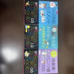 Smart nurse Books 3冊セットのサムネイル