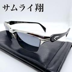 人気✨SAMURAI SHO サムライ翔 サングラス SS-Y313 ハーフリム m24820632110_1.jpg?1757084054