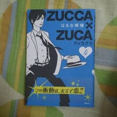 ZUCCA×ZUCA（ヅッカヅカ）4巻のサムネイル