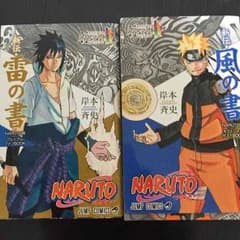 雷の書 & 風の書のサムネイル