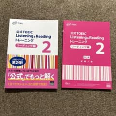公式TOEIC Listening & Reading リーディング編のサムネイル