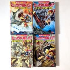どっちが強い⁈シリーズ 4冊セット - メルカリ