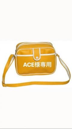 ACE様専用ですのサムネイル