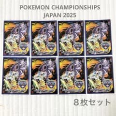 ポケカ デッキシールド JAPAN チャンピオンシップ 2025 - メルカリ