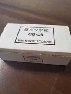 壁ピタ水栓CB-L6のサムネイル
