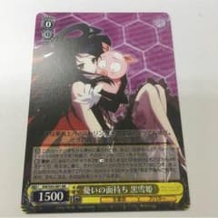ヴァイス アクセルワールド黒雪姫RRのサムネイル