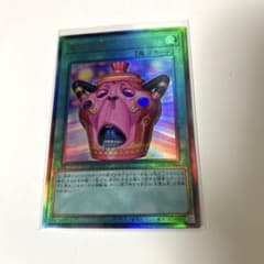 怠慢な壺 レリーフ アルティメット カオスオリジンズ 遊戯王 遊戯王カード 怠慢な壺 レリーフ アルティメットレア カオスオリジンズ