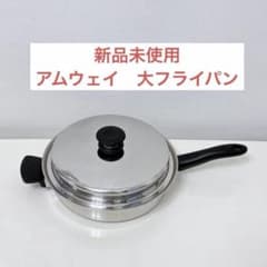 アムウェイ 大フライパン - メルカリ