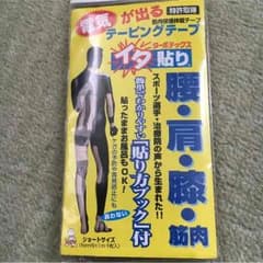 テーピングテープのサムネイル