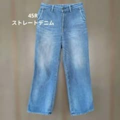 45R ストレートデニム パンツ レディースのサムネイル
