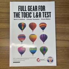 FULL GEAR FOR THE TOEIC L&R TESTのサムネイル