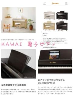 島村楽器　KAWAI 電子ピアノ　ほぼ新品　ホワイトのサムネイル