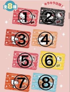 スシロー ハローキティ ステッカー シール 日焼け コンプリート　第二弾のサムネイル