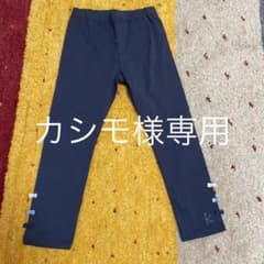 レギンス パンツ　120 新品　　カシモ様専用のサムネイル