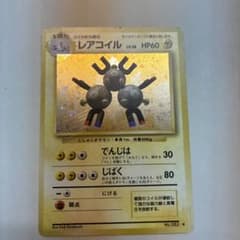 レアコイル ポケモンカード 旧裏 pokemoncard holo 2 | Mercari