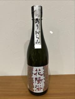 花陽浴　THE MATCH 純米吟醸　無濾過生原酒　720ml 2026.3製造 花陽浴 THE MATCH 純米吟醸 無濾過生原酒 720ml 2026.3製造 - メルカリ