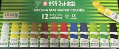 サクラマット水彩 絵の具のサムネイル