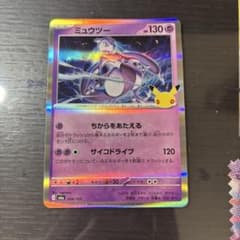 ミュウツー MEGA 拡張パック 30th CELEBRATION キラ 05…のサムネイル