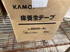KAMOI 梱包テープ 8500-AL 30巻入のサムネイル