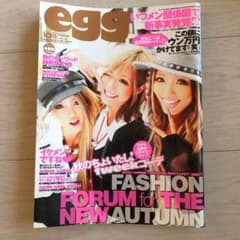 egg 2011年 10月号のサムネイル