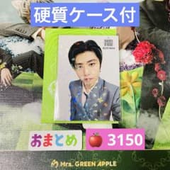 Mrs. GREEN APPLE IM/MUTABLE 와카이 044