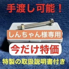 ⭕️しんちゃん様専用⭕️ネジ曲げ超魔術 ストロングマンのサムネイル