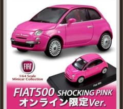 京商　1/64 フィアット　ミニカーコレクション　オンライン限定バージョンのサムネイル