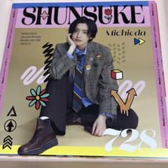 道枝駿佑 ファミクラ アザージャケットのサムネイル