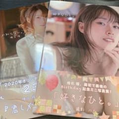 椎名煌　写真集「君しか知らない。」、「好きなひと。」+写真付きのサムネイル
