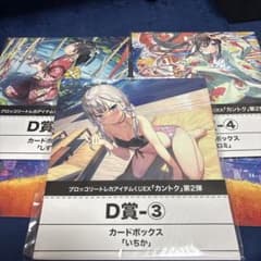 ブロッコリートレカアイテムくじOnline カントク第2弾 カードボックス