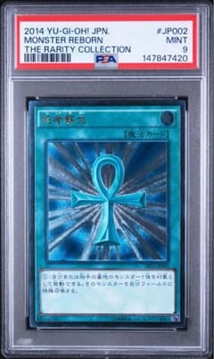 鑑定品 PSA9 】 最安値 死者蘇生 レリーフ TRC1-JP002 - メルカリ
