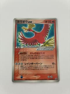 ホウオウex 076/PCG-Pコロコロイチバン付録 - メルカリ