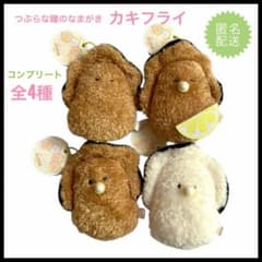 いしよわちゃん ボールチェーン付きぬいぐるみの入手方法まとめ