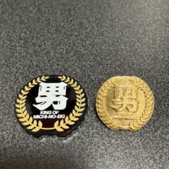★とんねるずのみなさんのおかげでした男気ピンバッジ 2種セット★ ☆とんねるずのみなさんのおかげでした男気ピンバッジ 2種セット