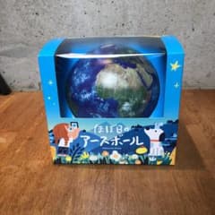 ほぼ日のアースボール　美品のサムネイル