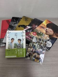 佐藤健 写真集・公式プログラムセット - メルカリ