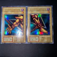 遊戯王 封印されし者の右腕・左足 セット 初期 ウルトラレア - メルカリ