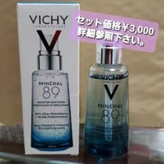 VICHY ミネラル89 ブースター コンセントレートのサムネイル