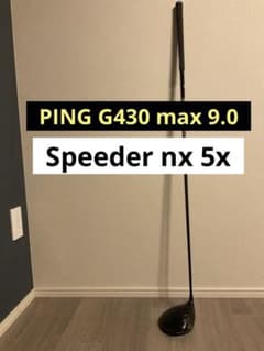PING G430 ドライバー 9度. NXブラック 5s