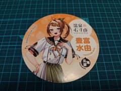 温泉むすめ 豊富水由 ステッカー - メルカリ